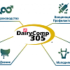 Программа управлением стадом DairyComp 305